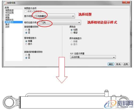 ProE工程图教程摆动油缸装配图,视图,选择,剖面,如图,mso,第6张