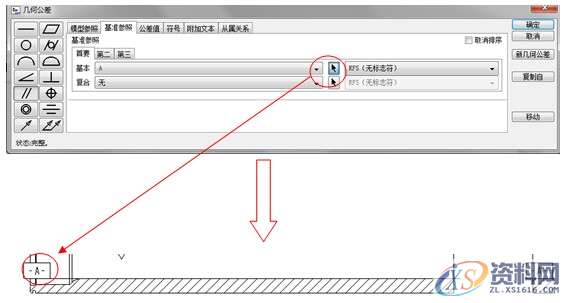 ProE工程图教程-装配图创建案例,公差,选择,如图,标注,点击,第28张 ProE工程图教程-装配图创建案例,公差,选择,如图,标注,点击,第28张