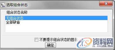 ProE工程图教程-装配图创建案例,公差,选择,如图,标注,点击,第2张 ProE工程图教程-装配图创建案例,公差,选择,如图,标注,点击,第2张