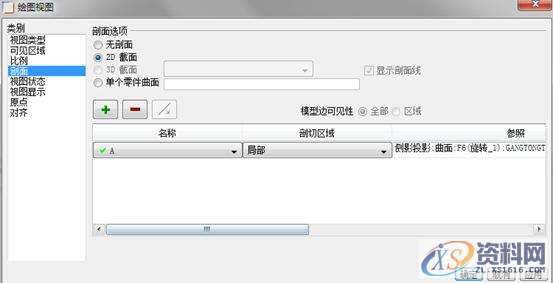 ProE工程图教程-装配图创建案例,公差,选择,如图,标注,点击,第6张 ProE工程图教程-装配图创建案例,公差,选择,如图,标注,点击,第6张