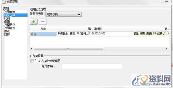 ProE工程图教程-装配图创建案例,公差,选择,如图,标注,点击,第4张 ProE工程图教程-装配图创建案例,公差,选择,如图,标注,点击,第4张