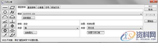 ProE工程图教程-装配图创建案例,公差,选择,如图,标注,点击,第30张 ProE工程图教程-装配图创建案例,公差,选择,如图,标注,点击,第30张