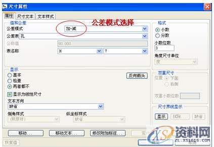 ProE工程图教程-装配图创建案例,公差,选择,如图,标注,点击,第19张 ProE工程图教程-装配图创建案例,公差,选择,如图,标注,点击,第19张