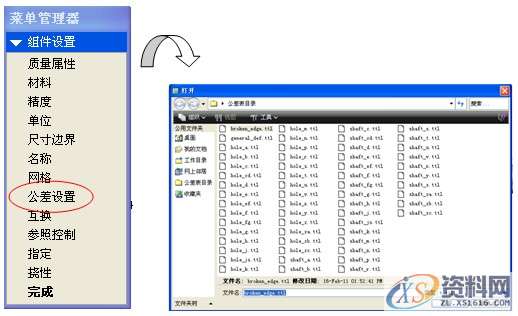 ProE工程图教程-装配图创建案例,公差,选择,如图,标注,点击,第16张 ProE工程图教程-装配图创建案例,公差,选择,如图,标注,点击,第16张