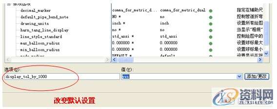 ProE工程图教程-装配图创建案例,公差,选择,如图,标注,点击,第17张 ProE工程图教程-装配图创建案例,公差,选择,如图,标注,点击,第17张