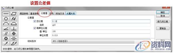 ProE工程图教程-装配图创建案例,公差,选择,如图,标注,点击,第26张 ProE工程图教程-装配图创建案例,公差,选择,如图,标注,点击,第26张