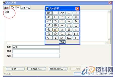 ProE工程图教程-装配图创建案例,公差,选择,如图,标注,点击,第22张 ProE工程图教程-装配图创建案例,公差,选择,如图,标注,点击,第22张