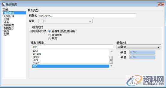 ProE工程图教程-接头座工程图创建案例,视图,如图,mso,设置,第4张 ProE工程图教程-接头座工程图创建案例,视图,如图,mso,设置,第4张