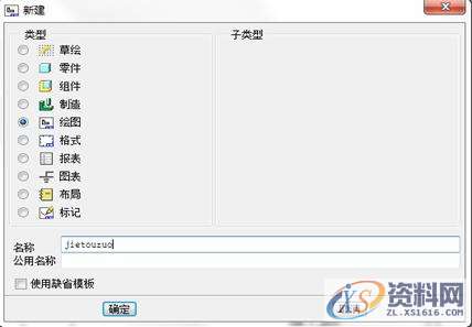 ProE工程图教程-接头座工程图创建案例,视图,如图,mso,设置,第2张 ProE工程图教程-接头座工程图创建案例,视图,如图,mso,设置,第2张