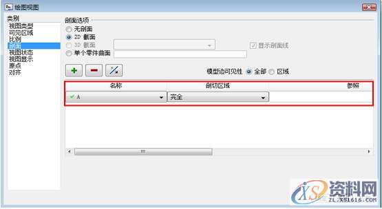 ProE工程图教程-接头座工程图创建案例,视图,如图,mso,设置,第5张 ProE工程图教程-接头座工程图创建案例,视图,如图,mso,设置,第5张