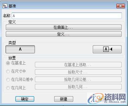 ProE工程图教程-导向套工程图创建案例,标注,公差,选项,对话框,视图,第27张 ProE工程图教程-导向套工程图创建案例,标注,公差,选项,对话框,视图,第27张