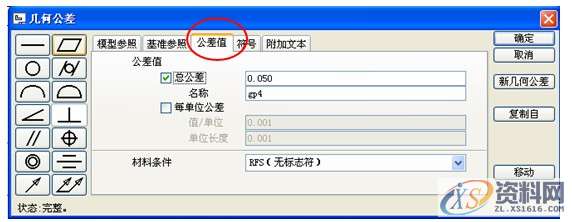 ProE工程图教程-导向套工程图创建案例,标注,公差,选项,对话框,视图,第32张 ProE工程图教程-导向套工程图创建案例,标注,公差,选项,对话框,视图,第32张