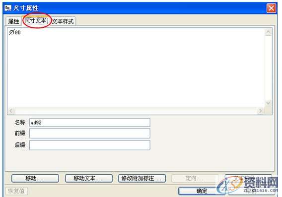 ProE工程图教程-导向套工程图创建案例,标注,公差,选项,对话框,视图,第17张 ProE工程图教程-导向套工程图创建案例,标注,公差,选项,对话框,视图,第17张