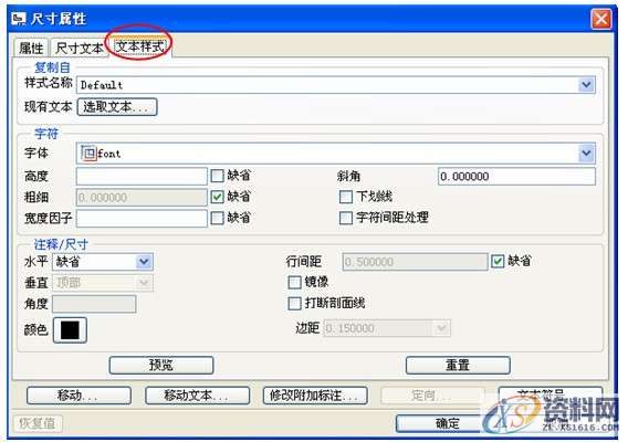 ProE工程图教程-导向套工程图创建案例,标注,公差,选项,对话框,视图,第18张 ProE工程图教程-导向套工程图创建案例,标注,公差,选项,对话框,视图,第18张