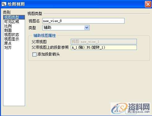 ProE工程图教程-导向套工程图创建案例,标注,公差,选项,对话框,视图,第12张 ProE工程图教程-导向套工程图创建案例,标注,公差,选项,对话框,视图,第12张