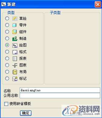 ProE工程图教程-导向套工程图创建案例,标注,公差,选项,对话框,视图,第2张 ProE工程图教程-导向套工程图创建案例,标注,公差,选项,对话框,视图,第2张