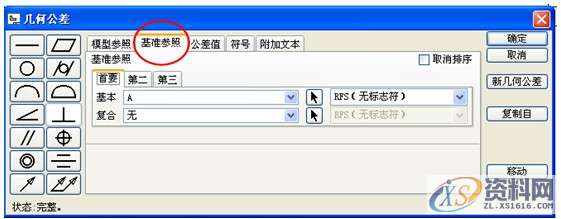 ProE工程图教程-导向套工程图创建案例,标注,公差,选项,对话框,视图,第31张 ProE工程图教程-导向套工程图创建案例,标注,公差,选项,对话框,视图,第31张