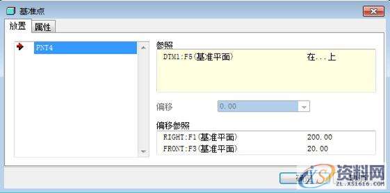 ProE工程图教程-proe管道绘制,如图,管道,菜单,第8张