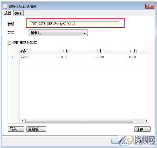 ProE工程图教程-proe管道绘制,如图,管道,菜单,第42张