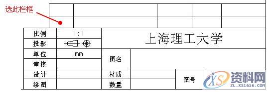ProE工程图教程-BOM表的制作,如图,表格,设置,区域,第13张 ProE工程图教程-BOM表的制作,如图,表格,设置,区域,第13张