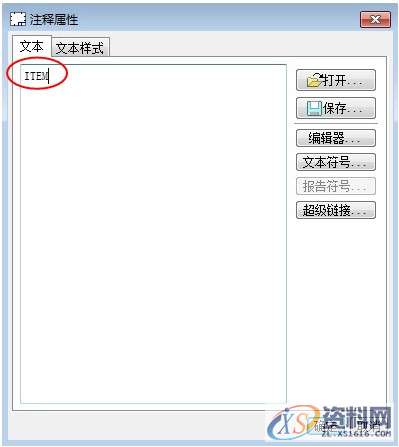 ProE工程图教程-BOM表的制作,如图,表格,设置,区域,第14张 ProE工程图教程-BOM表的制作,如图,表格,设置,区域,第14张
