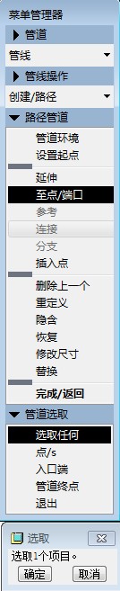 ProE工程图教程-proe管道绘制,如图,管道,菜单,第59张
