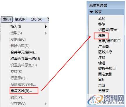 ProE工程图教程-BOM表的制作,如图,表格,设置,区域,第25张 ProE工程图教程-BOM表的制作,如图,表格,设置,区域,第25张