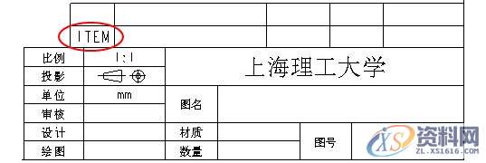 ProE工程图教程-BOM表的制作,如图,表格,设置,区域,第15张 ProE工程图教程-BOM表的制作,如图,表格,设置,区域,第15张