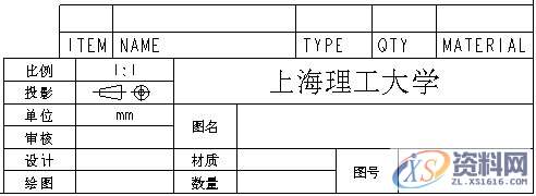 ProE工程图教程-BOM表的制作,如图,表格,设置,区域,第16张 ProE工程图教程-BOM表的制作,如图,表格,设置,区域,第16张