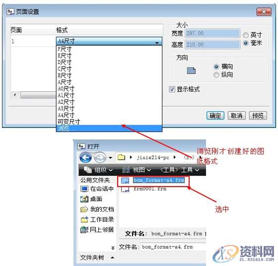 ProE工程图教程-BOM表的制作,如图,表格,设置,区域,第29张 ProE工程图教程-BOM表的制作,如图,表格,设置,区域,第29张