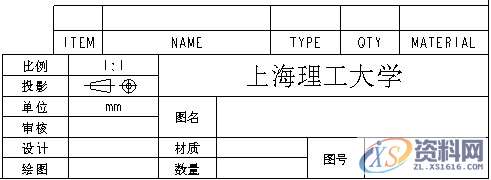 ProE工程图教程-BOM表的制作,如图,表格,设置,区域,第18张 ProE工程图教程-BOM表的制作,如图,表格,设置,区域,第18张