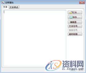 ProE工程图教程-高级标注,符号,注释,如图,粗糙度,菜单,第7张