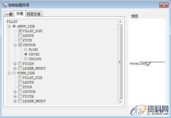 ProE工程图教程-高级标注,符号,注释,如图,粗糙度,菜单,第16张