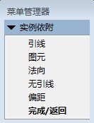 ProE工程图教程-高级标注,符号,注释,如图,粗糙度,菜单,第11张