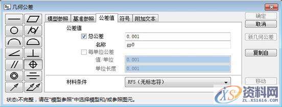ProE工程图教程-公差标注,基准,公差,对话框,符号,第21张 ProE工程图教程-公差标注,基准,公差,对话框,符号,第21张