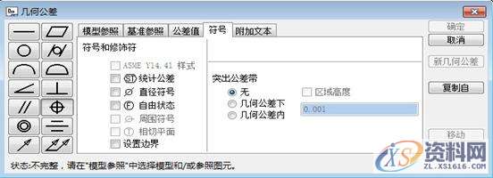 ProE工程图教程-公差标注,基准,公差,对话框,符号,第22张 ProE工程图教程-公差标注,基准,公差,对话框,符号,第22张