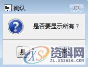 ProE工程图教程-高级标注,符号,注释,如图,粗糙度,菜单,第28张