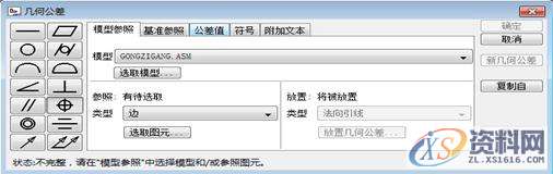 ProE工程图教程-公差标注,基准,公差,对话框,符号,第19张 ProE工程图教程-公差标注,基准,公差,对话框,符号,第19张
