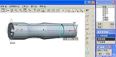 Pro/e设计轴类零件及加工步骤,如图,单击,对话框,设置,菜单,第11张