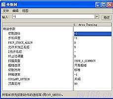 Pro/e设计轴类零件及加工步骤,如图,单击,对话框,设置,菜单,第71张