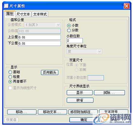 ProE工程图教程-尺寸标注,尺寸,如图,显示,步骤,注释,第28张 ProE工程图教程-尺寸标注,尺寸,如图,显示,步骤,注释,第28张