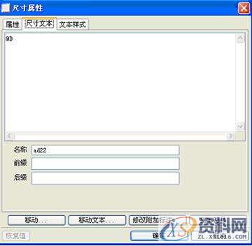ProE工程图教程-尺寸标注,尺寸,如图,显示,步骤,注释,第29张 ProE工程图教程-尺寸标注,尺寸,如图,显示,步骤,注释,第29张