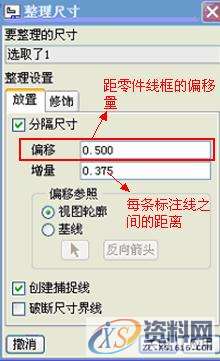 ProE工程图教程-尺寸标注,尺寸,如图,显示,步骤,注释,第31张 ProE工程图教程-尺寸标注,尺寸,如图,显示,步骤,注释,第31张