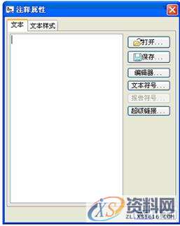 ProE工程图教程-尺寸标注,尺寸,如图,显示,步骤,注释,第38张 ProE工程图教程-尺寸标注,尺寸,如图,显示,步骤,注释,第38张