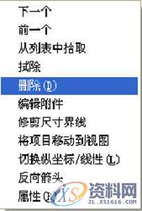 ProE工程图教程-尺寸标注,尺寸,如图,显示,步骤,注释,第24张 ProE工程图教程-尺寸标注,尺寸,如图,显示,步骤,注释,第24张