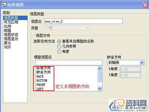 ProE工程图教程-视图建立,视图,主视图,步骤,投影,比例,第1张