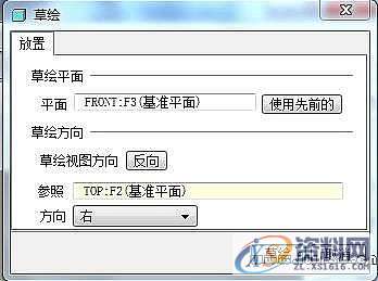 ProE产品设计－齿轮ProE参数化建模,单击,对话框,下图,第41张