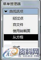 ProE产品设计－齿轮ProE参数化建模,单击,对话框,下图,第13张