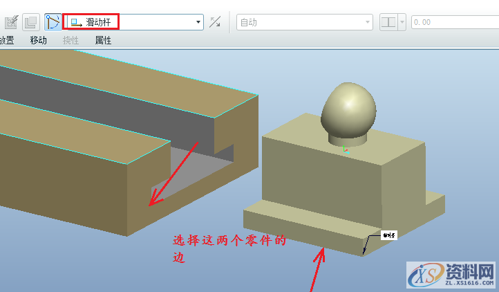 Proe/Creo产品设计——3D四连杆机构仿真图解,选择,下图,点击,设计培训,第3张