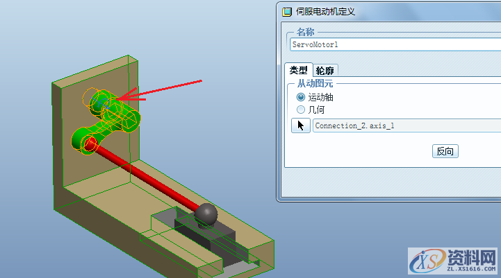 Proe/Creo产品设计——3D四连杆机构仿真图解,选择,下图,点击,设计培训,第8张